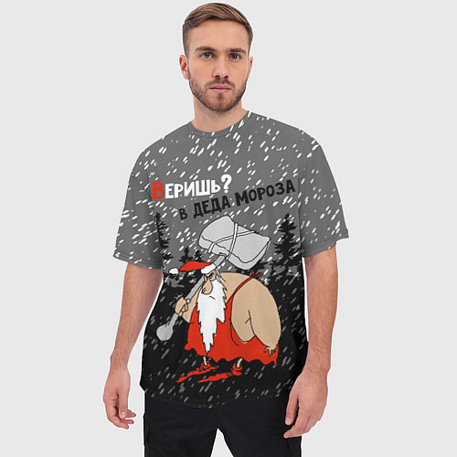 Мужская футболка оверсайз Веришь? в Деда Мороза / 3D-принт – фото 3