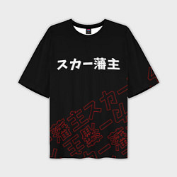 Футболка оверсайз мужская SCARLXRD RED STYLE LOGO, цвет: 3D-принт