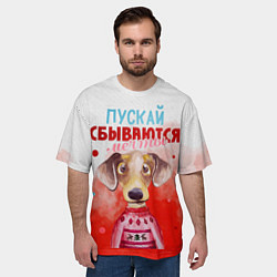 Футболка оверсайз мужская Пожелания от Шарика, цвет: 3D-принт — фото 2