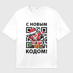 Футболка оверсайз мужская С Новым 2022 Годом и qr- кодом, цвет: 3D-принт