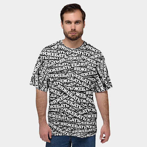 Мужская футболка оверсайз ЯЖЕБАТЬ / 3D-принт – фото 3
