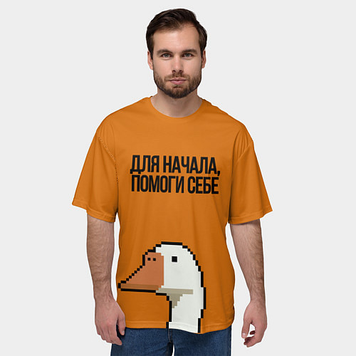 Мужская футболка оверсайз ГУСЬ СО СМЫСЛОМ / 3D-принт – фото 3