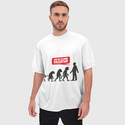Мужская футболка оверсайз Хватит за мной ходить,обезьяны / 3D-принт – фото 3