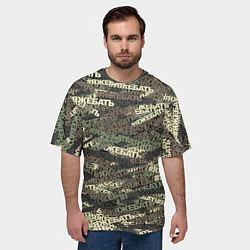Футболка оверсайз мужская Камуфляж ЯЖЕБАТЬ, цвет: 3D-принт — фото 2