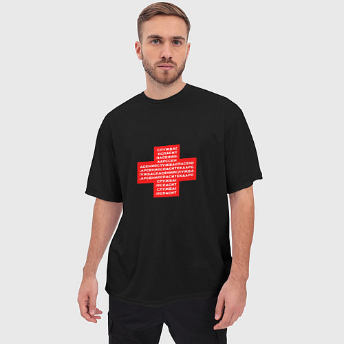 Мужская футболка оверсайз Служба спасения Спасите ка Арсения / 3D-принт – фото 3