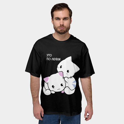 Мужская футболка оверсайз ЭТО ПО ЛЮБВИ КУСЬ / 3D-принт – фото 3