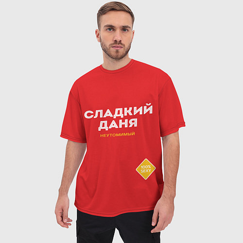 Мужская футболка оверсайз СЛАДКИЙ ДАНЯ / 3D-принт – фото 3