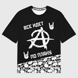 Футболка оверсайз мужская Всё идёт по плану черепа, цвет: 3D-принт