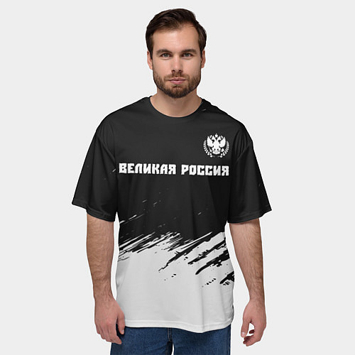 Мужская футболка оверсайз РОССИЯ - ГЕРБ Великая Россия - Краска / 3D-принт – фото 3
