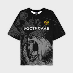 Футболка оверсайз мужская Ростислав Россия Медведь, цвет: 3D-принт