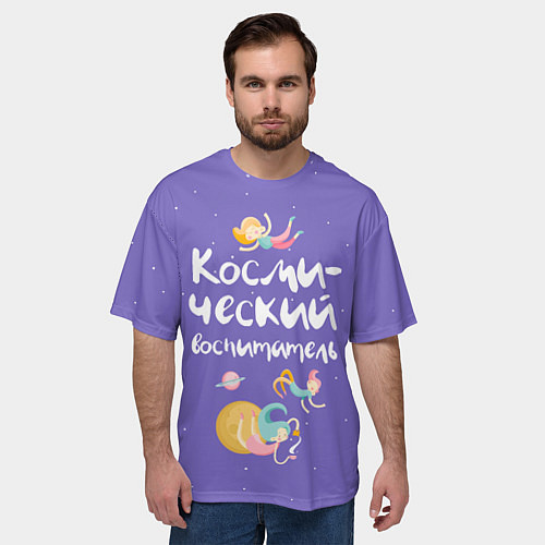 Мужская футболка оверсайз Космический воспитатель / 3D-принт – фото 3