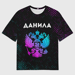 Футболка оверсайз мужская Данила Россия, цвет: 3D-принт