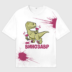 Футболка оверсайз мужская Винозавр с Бокалами Динозавр, цвет: 3D-принт
