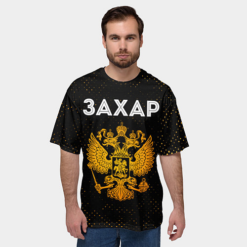 Мужская футболка оверсайз Имя Захар и зологой герб РФ / 3D-принт – фото 3