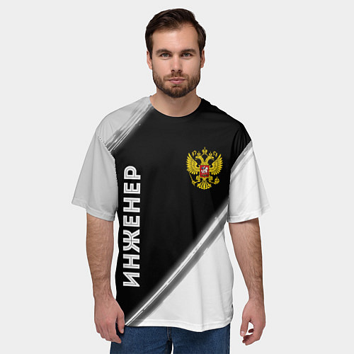 Мужская футболка оверсайз Инженер из России и Герб Российской Федерации / 3D-принт – фото 3