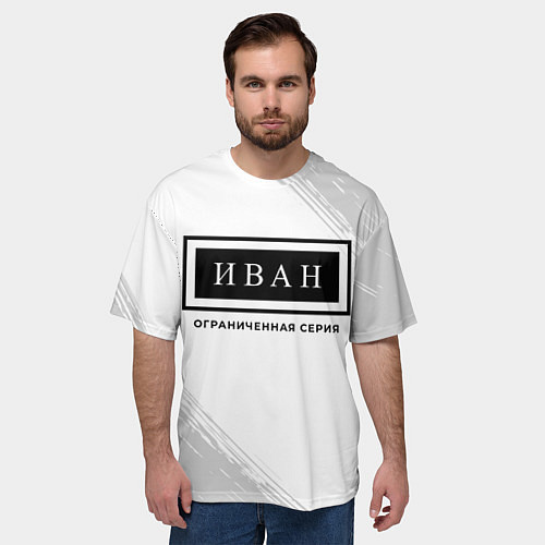 Мужская футболка оверсайз Иван Ограниченная Серия / 3D-принт – фото 3