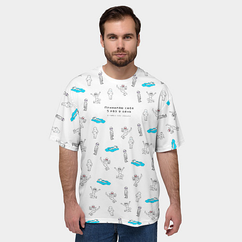 Мужская футболка оверсайз Принимаю себя 5 раз в день в любых состояниях / 3D-принт – фото 3