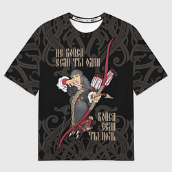 Футболка оверсайз мужская Не бойся если ты один бойся, если ты ноль, цвет: 3D-принт