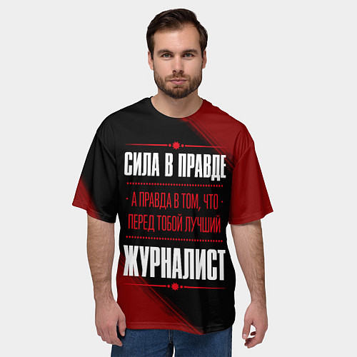 Мужская футболка оверсайз Надпись: сила в правде, а правда в том, что перед / 3D-принт – фото 3