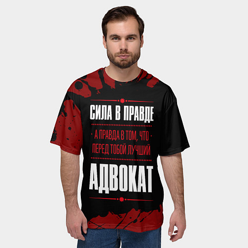 Мужская футболка оверсайз Надпись: сила в правде, а правда в том, что перед / 3D-принт – фото 3