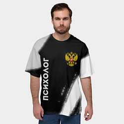 Футболка оверсайз мужская Психолог из России и Герб Российской Федерации, цвет: 3D-принт — фото 2