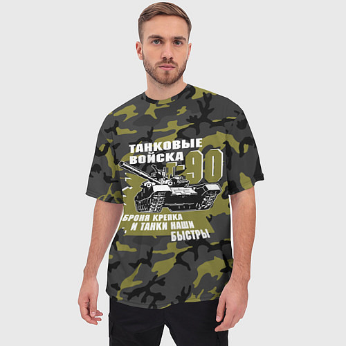 Мужская футболка оверсайз Танковые войска Т-90 Броня крепка / 3D-принт – фото 3