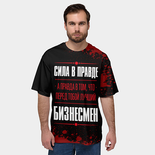 Мужская футболка оверсайз Надпись: сила в правде, а правда в том, что перед / 3D-принт – фото 3