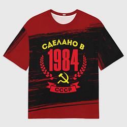 Футболка оверсайз мужская Сделано в 1984 году в СССР желтый Серп и Молот, цвет: 3D-принт