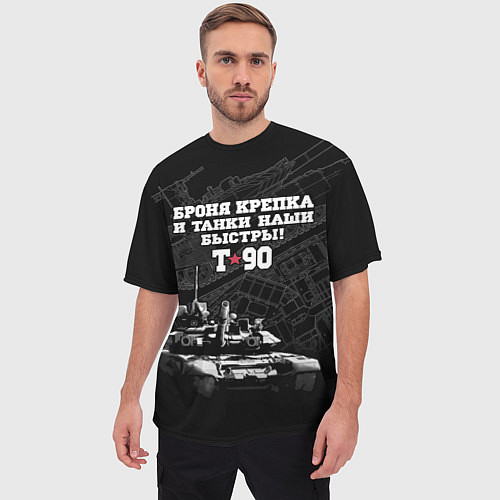 Мужская футболка оверсайз Танк Т-90 Владимир Броня крепка / 3D-принт – фото 3