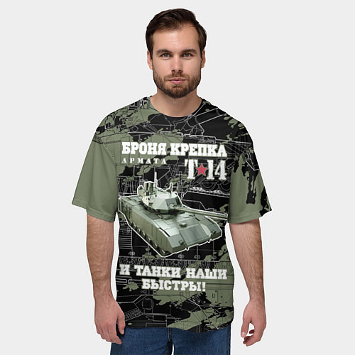 Мужская футболка оверсайз Т-14 Армата Броня крепка / 3D-принт – фото 3