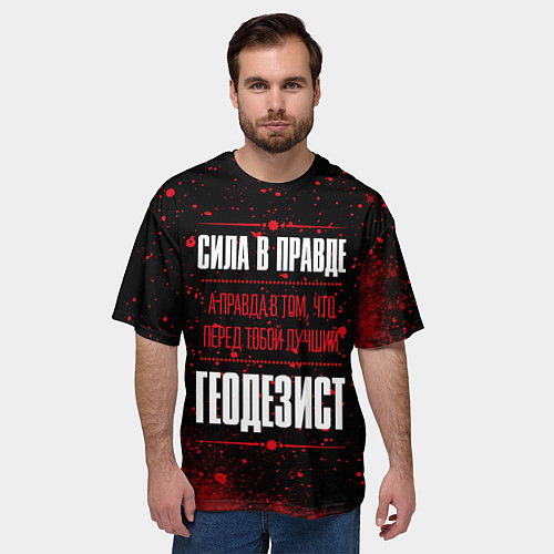Мужская футболка оверсайз Надпись: сила в правде, а правда в том, что перед / 3D-принт – фото 3