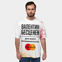 Футболка оверсайз мужская Валентин Бесценен, а для всего остального есть Мас, цвет: 3D-принт — фото 2