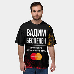 Футболка оверсайз мужская Вадим Бесценен, а для всего остального есть Master, цвет: 3D-принт — фото 2