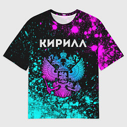 Футболка оверсайз мужская Кирилл Россия, цвет: 3D-принт