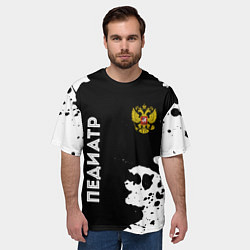 Футболка оверсайз мужская Педиатр из России и Герб Российской Федерации, цвет: 3D-принт — фото 2