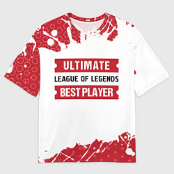 Футболка оверсайз мужская League of Legends: красные таблички Best Player и, цвет: 3D-принт