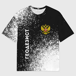 Мужская футболка оверсайз Геодезист из России и Герб Российской Федерации