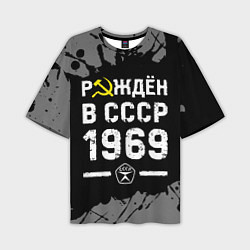 Футболка оверсайз мужская Рождён в СССР в 1969 году на темном фоне, цвет: 3D-принт