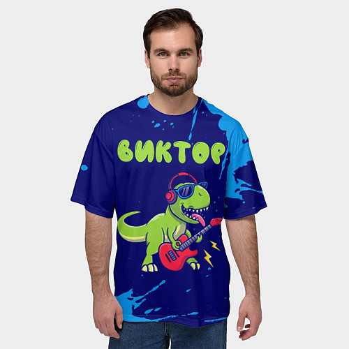 Мужская футболка оверсайз Виктор рокозавр / 3D-принт – фото 3