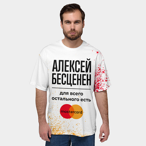 Мужская футболка оверсайз Алексей бесценен, а для всего остального есть Маст / 3D-принт – фото 3