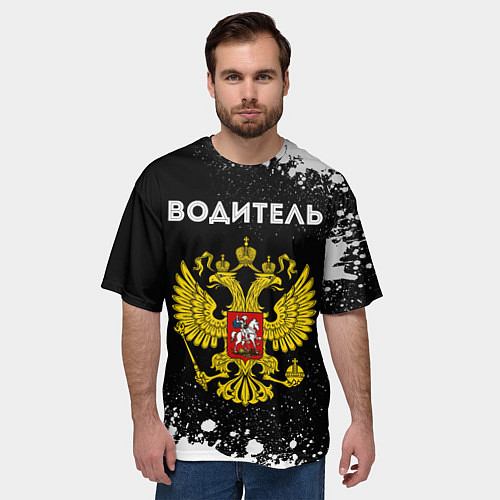 Мужская футболка оверсайз Водитель из России и герб Российской Федерации / 3D-принт – фото 3