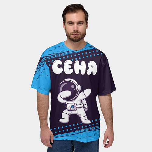 Мужская футболка оверсайз Сеня космонавт даб / 3D-принт – фото 3