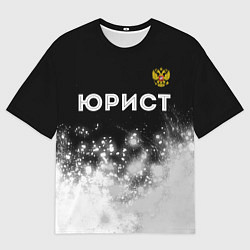 Футболка оверсайз мужская Юрист из России и герб Российской Федерации: симво, цвет: 3D-принт