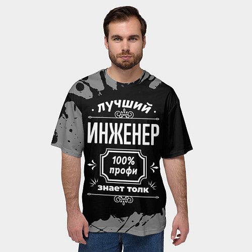 Мужская футболка оверсайз Лучший инженер - 100% профи на тёмном фоне / 3D-принт – фото 3
