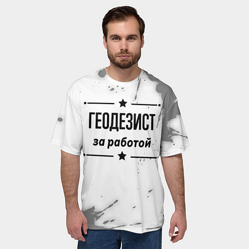 Мужская футболка оверсайз Геодезист за работой - на светлом фоне / 3D-принт – фото 3