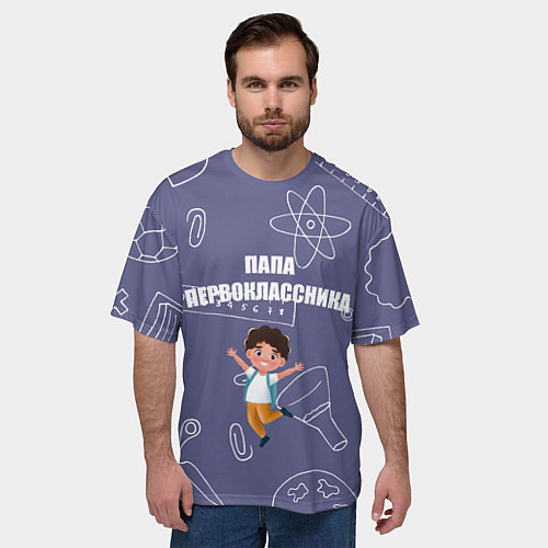 Мужская футболка оверсайз Счастливый папа первоклассника / 3D-принт – фото 3