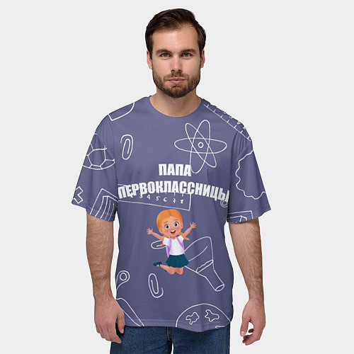 Мужская футболка оверсайз Счастливый папа первоклассницы / 3D-принт – фото 3