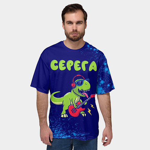 Мужская футболка оверсайз Серега рокозавр / 3D-принт – фото 3