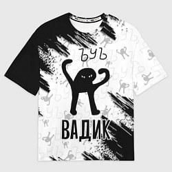 Футболка оверсайз мужская Кот ъуъ Вадик, цвет: 3D-принт