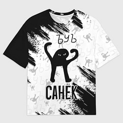 Футболка оверсайз мужская Кот ъуъ Санёк, цвет: 3D-принт